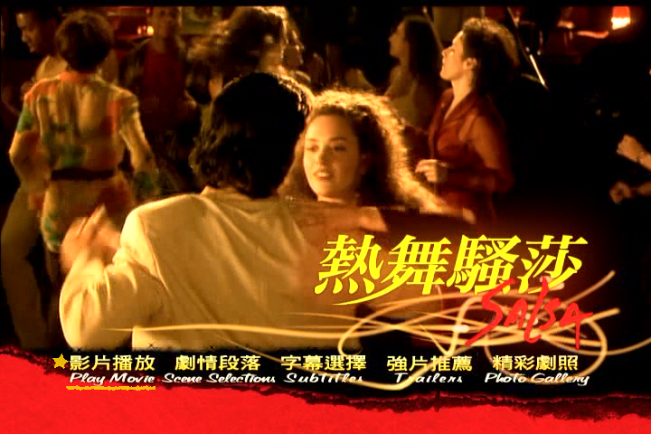 热舞骚莎剧照的剧照