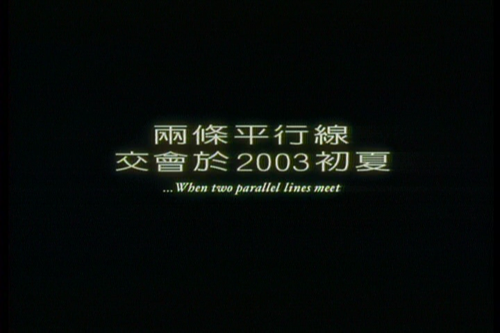 向左走．向右走剧照的剧照