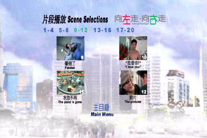 向左走．向右走剧照的剧照