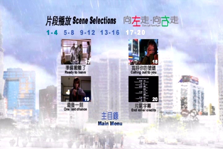 向左走．向右走剧照的剧照