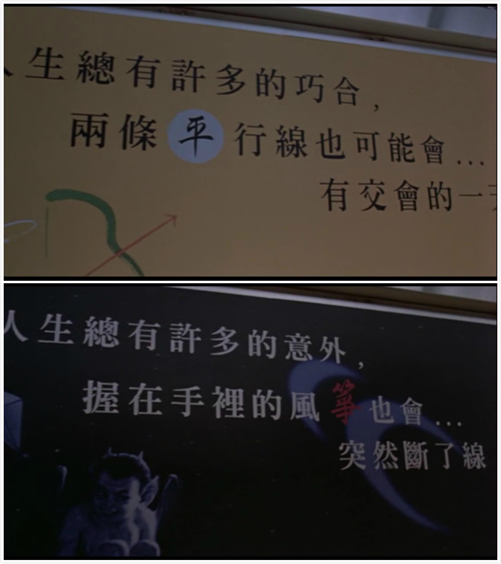 向左走．向右走剧照的剧照