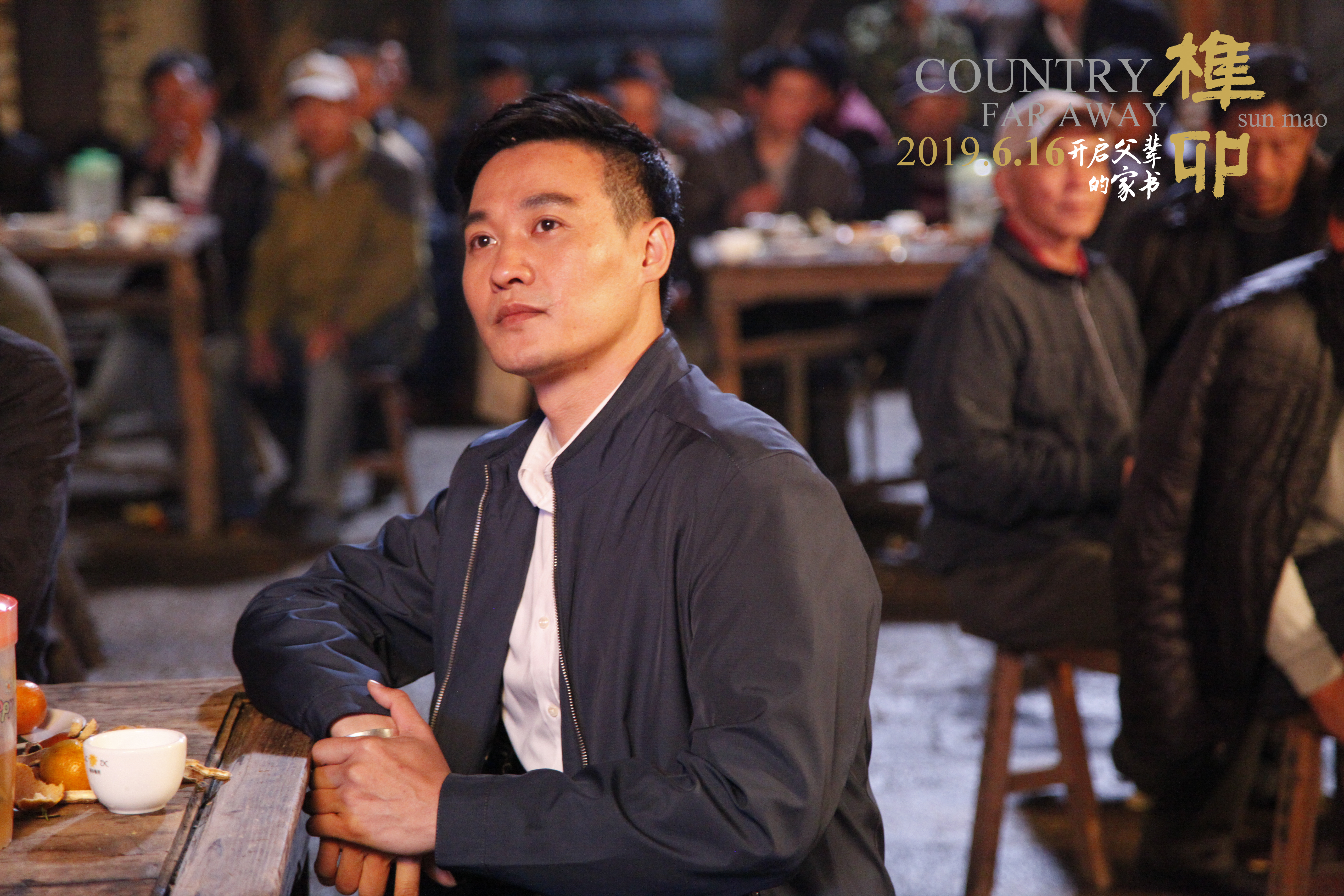 榫卯剧照的剧照