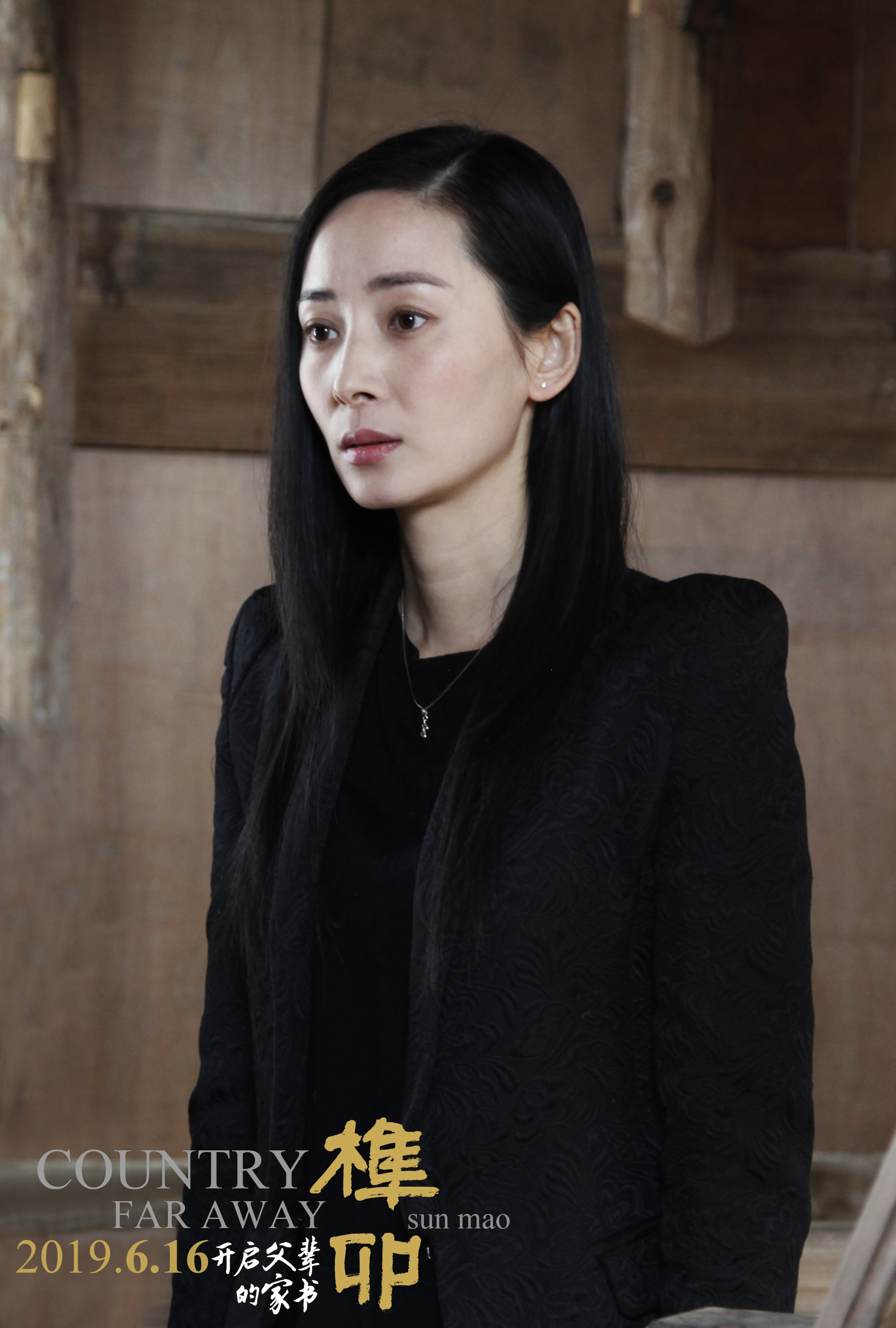 榫卯剧照的剧照