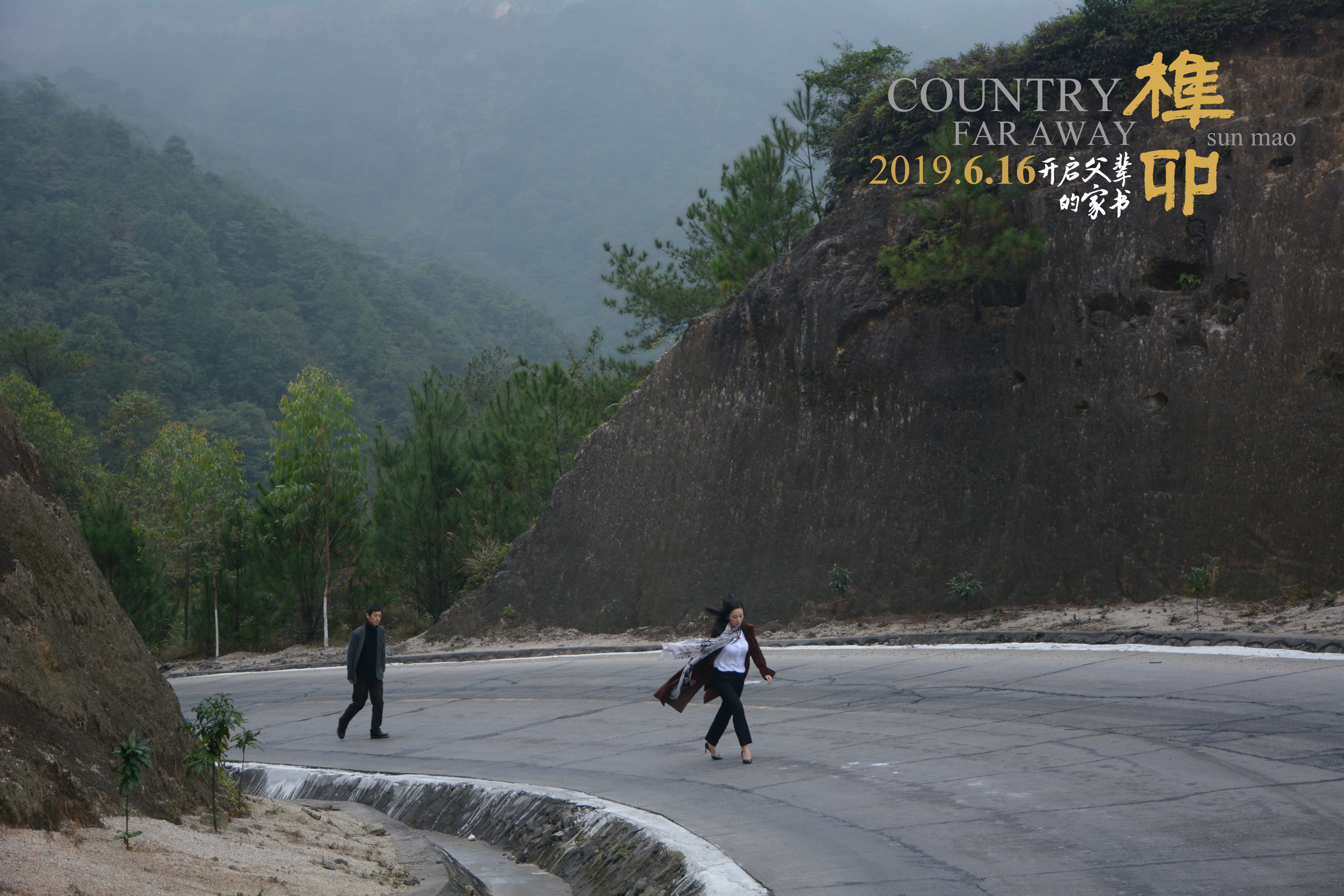 榫卯剧照的剧照