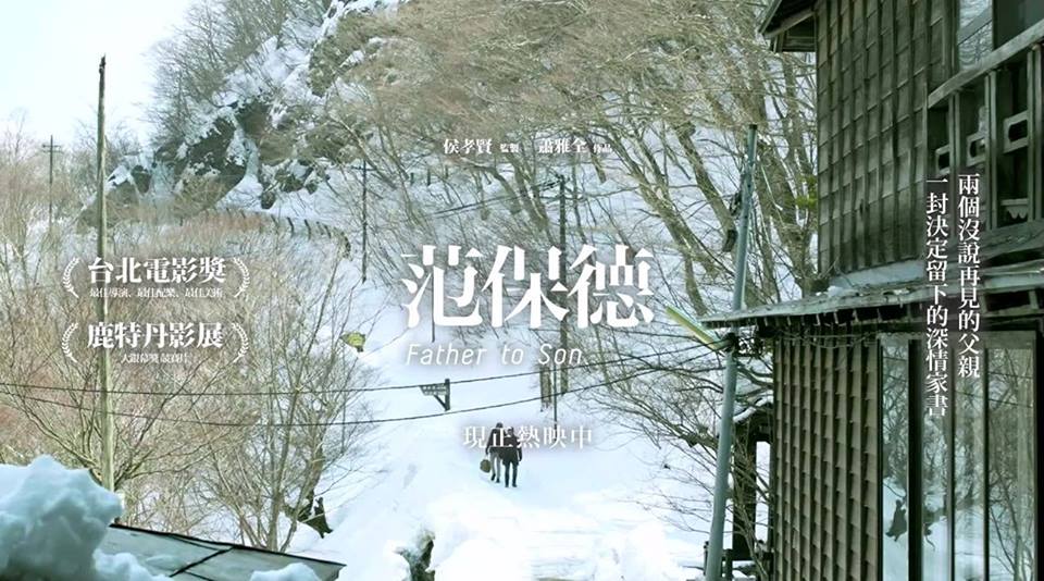 范保德剧照的剧照