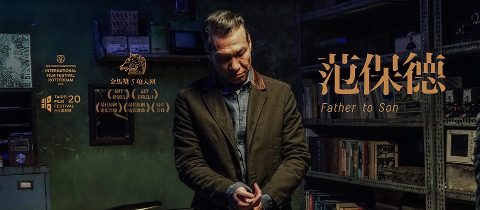 范保德剧照的剧照