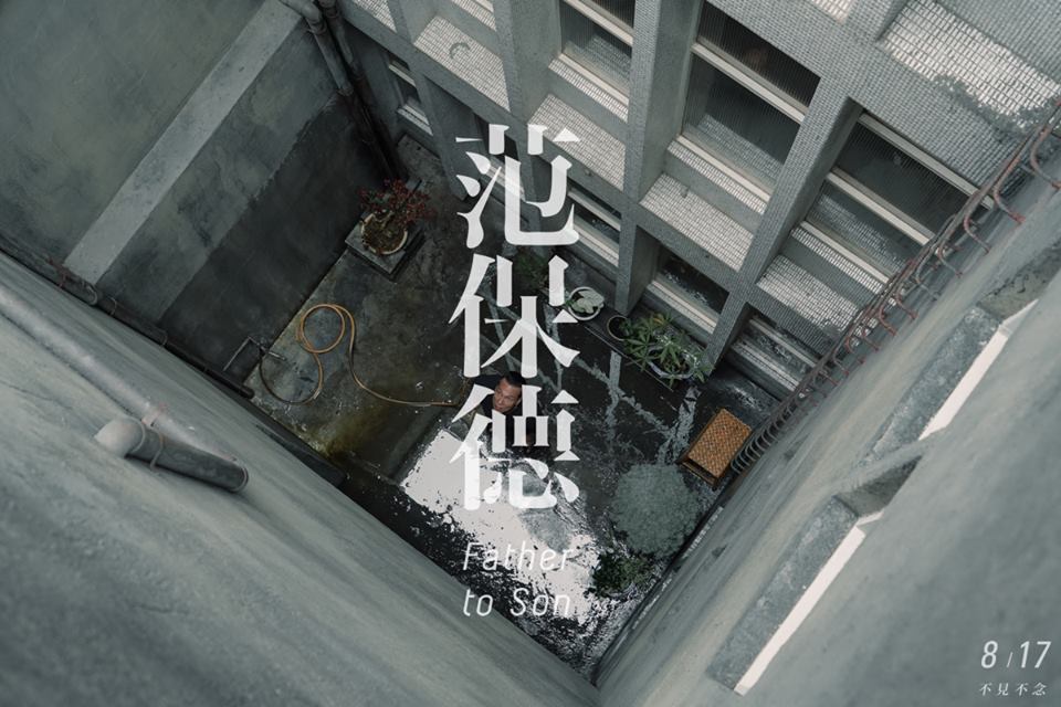 范保德剧照的剧照