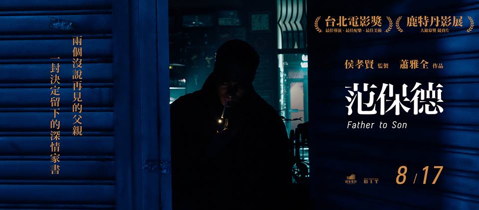 范保德剧照的剧照