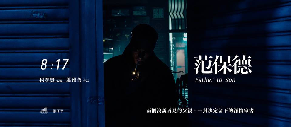 范保德剧照的剧照