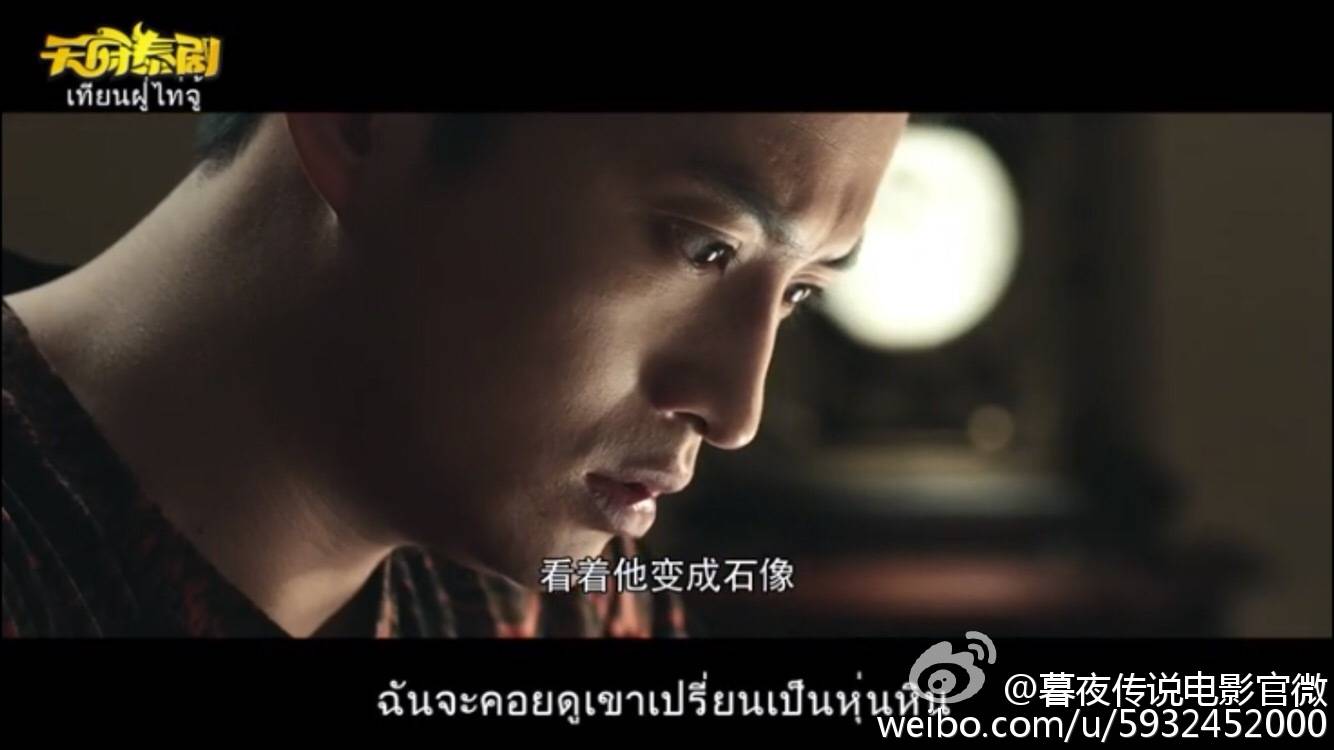 暮夜传说剧照的剧照