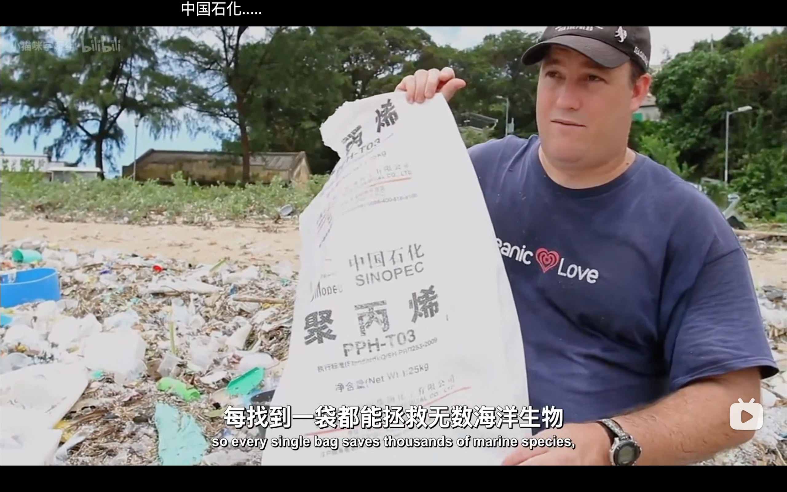 塑料海洋剧照的剧照