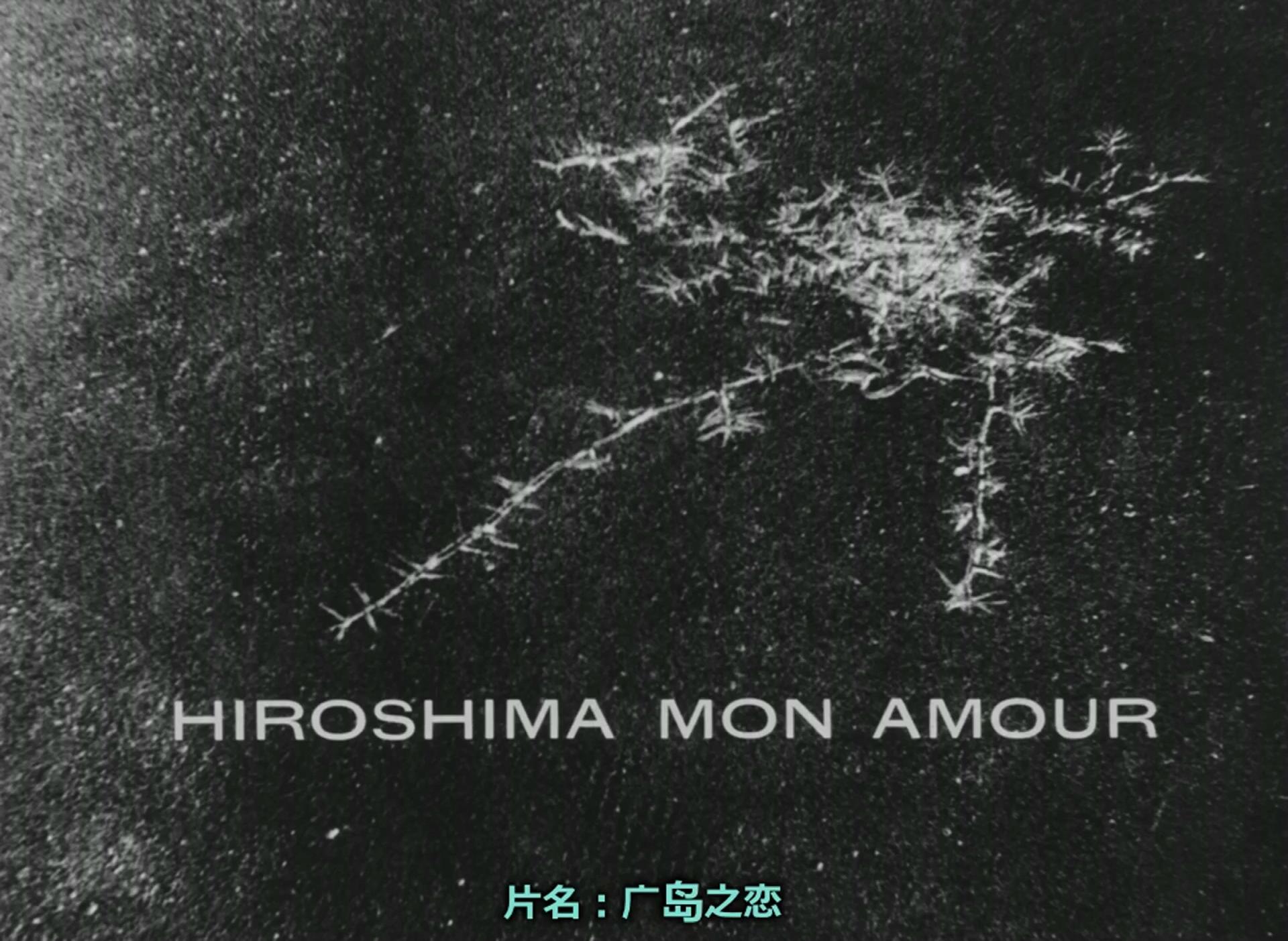 广岛之恋剧照的剧照