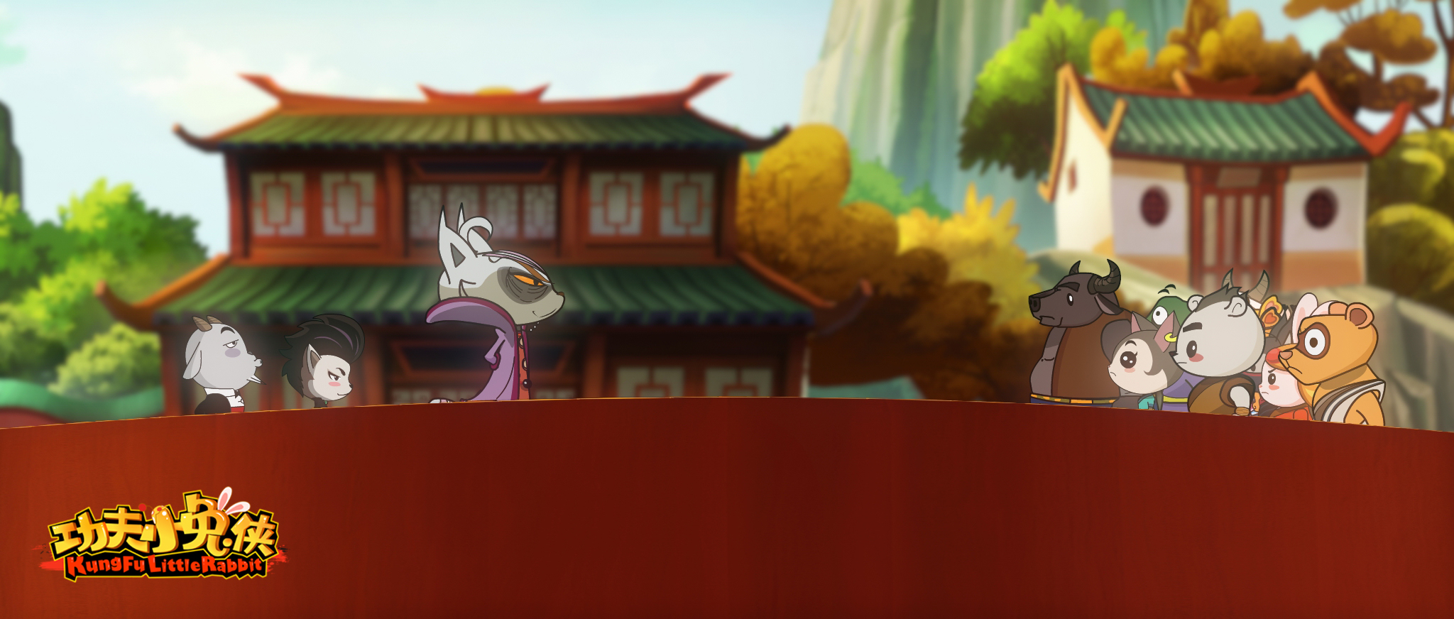 功夫小兔侠剧照的剧照