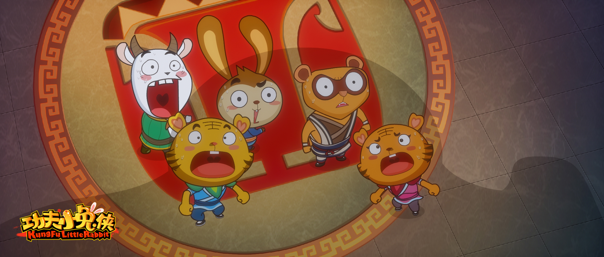 功夫小兔侠剧照的剧照