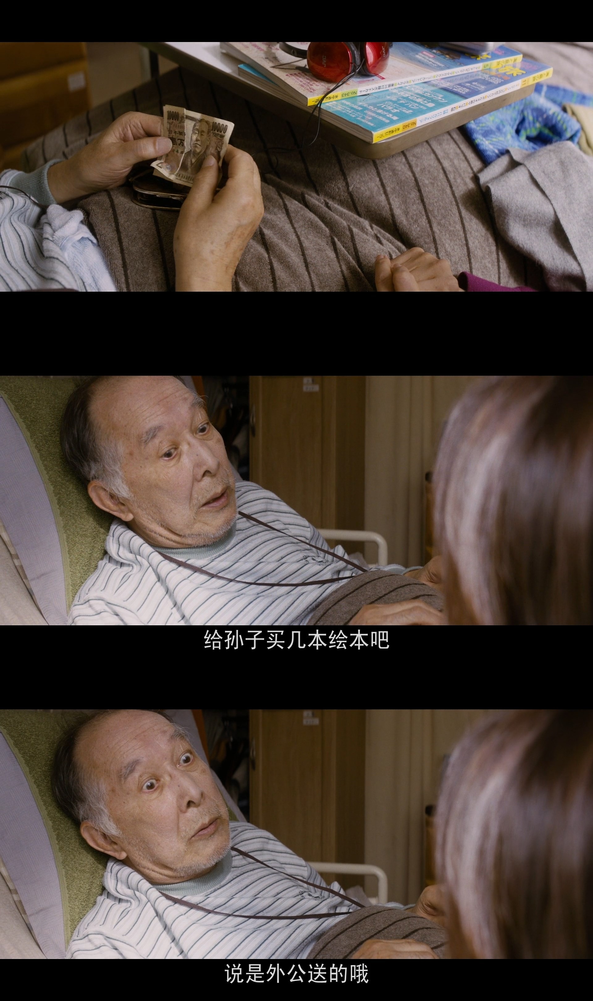 寅次郎的故事：欢迎归来剧照的剧照