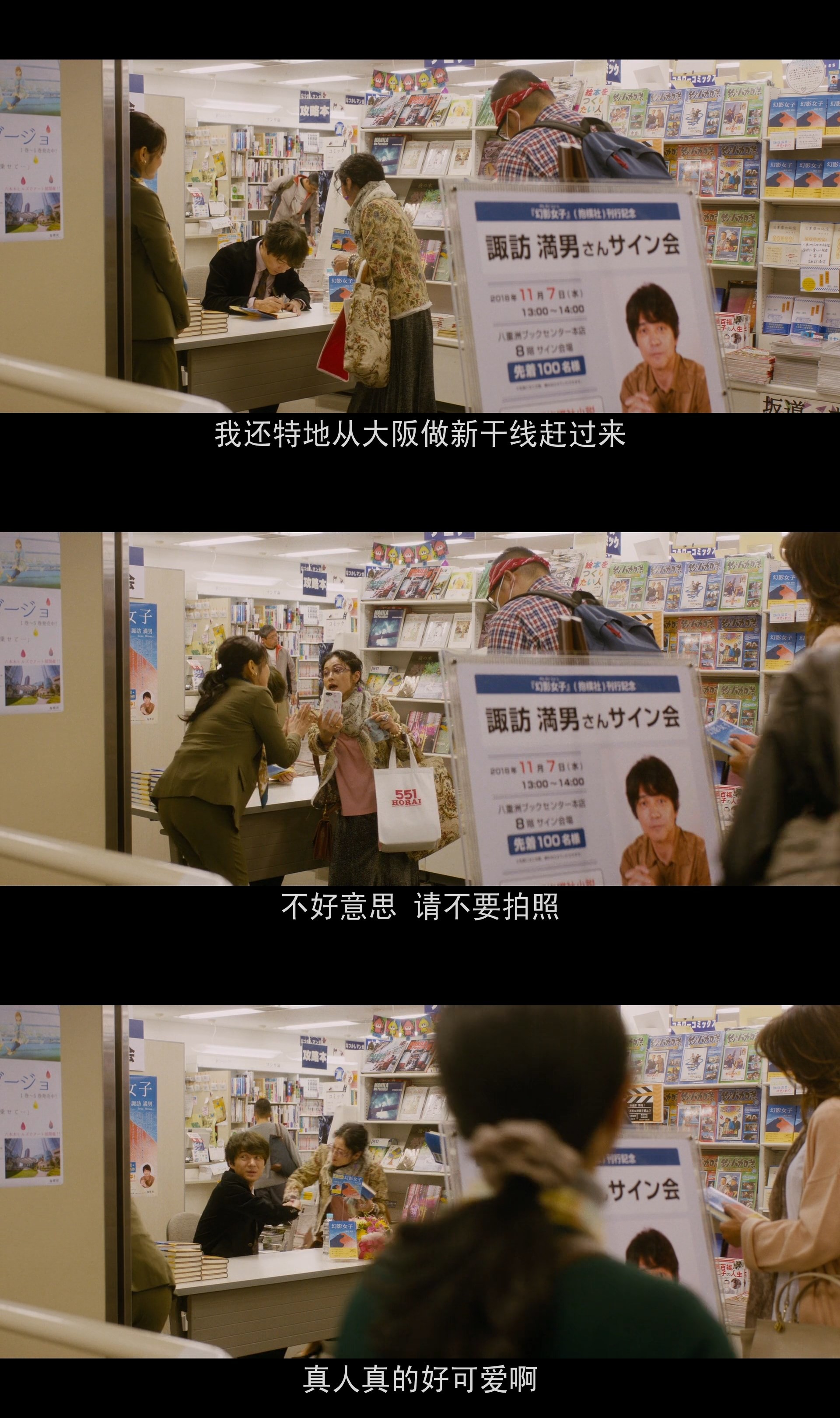 寅次郎的故事：欢迎归来剧照的剧照