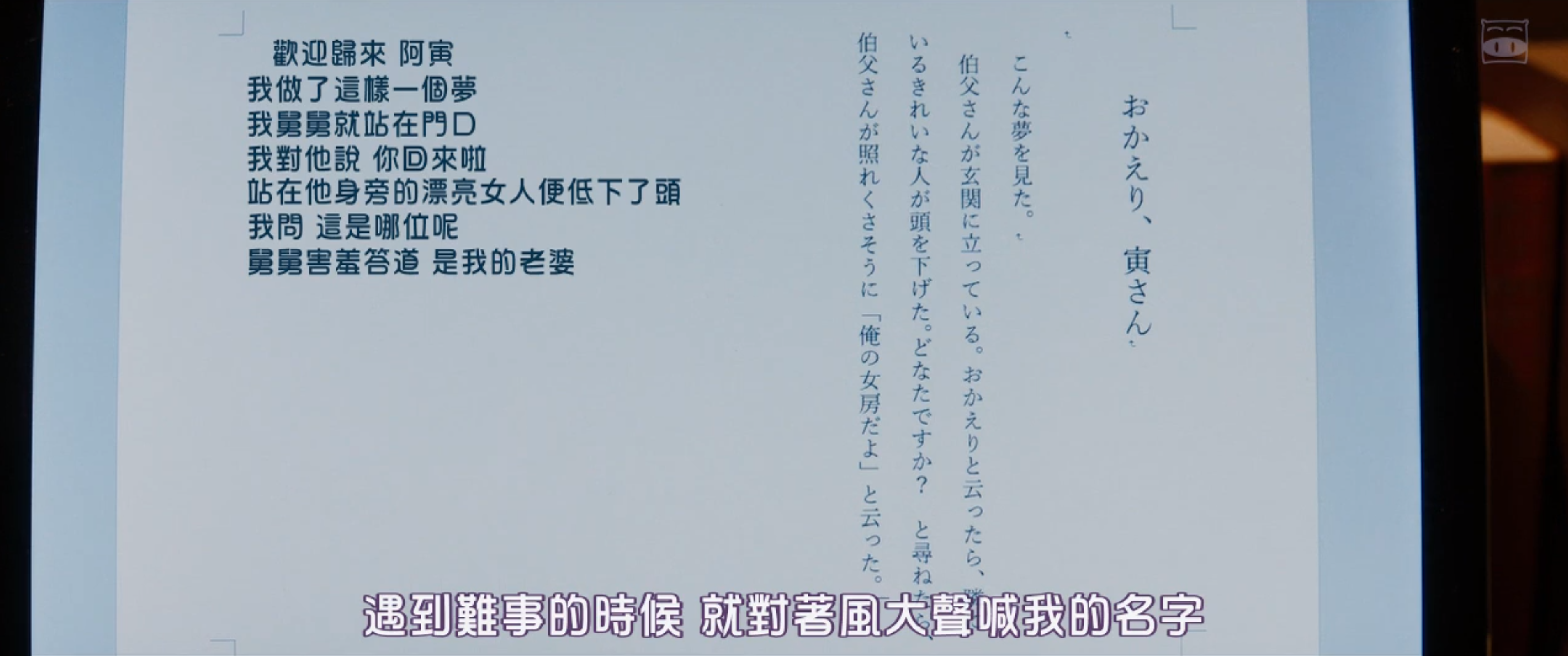 寅次郎的故事：欢迎归来剧照的剧照