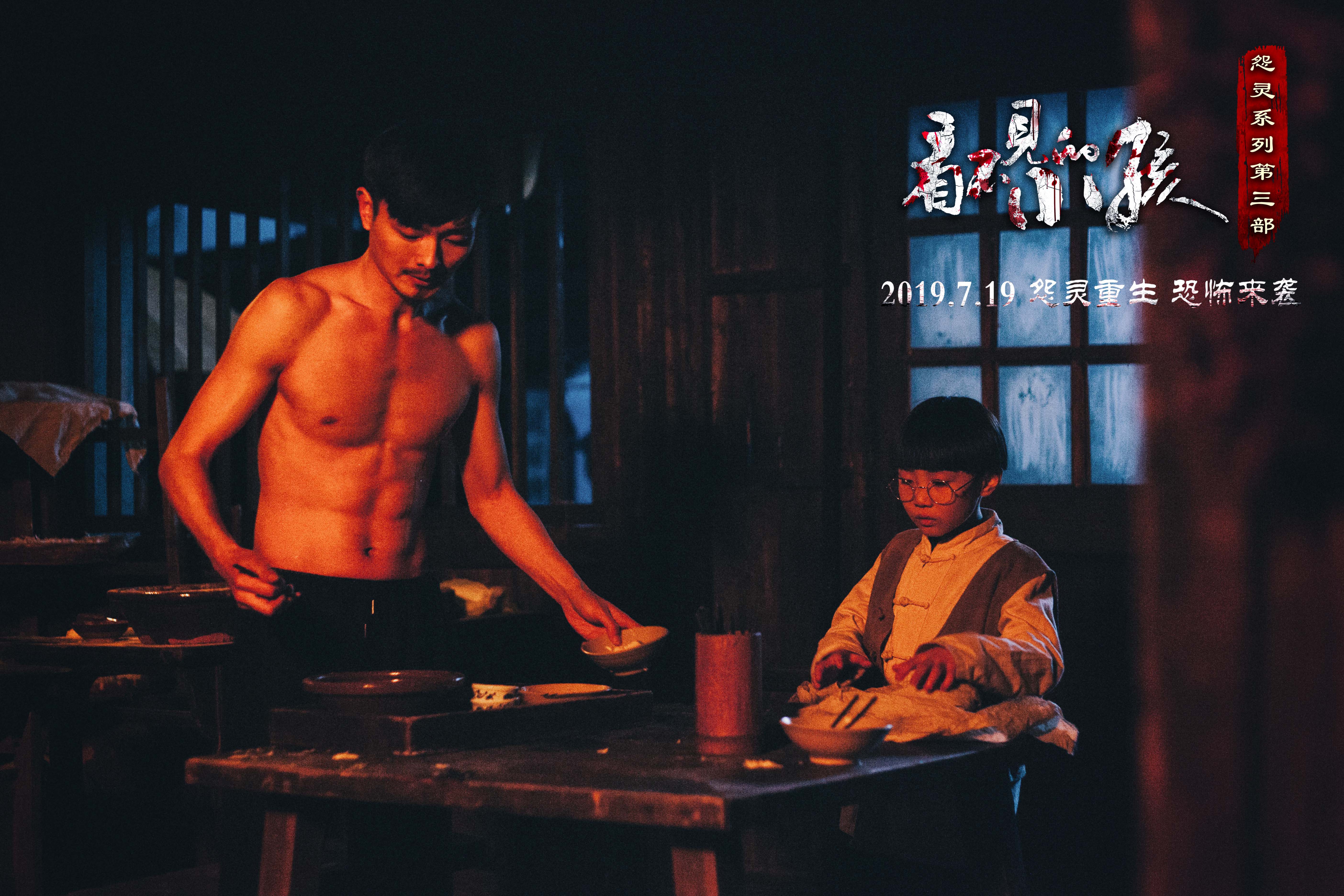 怨灵3：看不见的小孩剧照的剧照