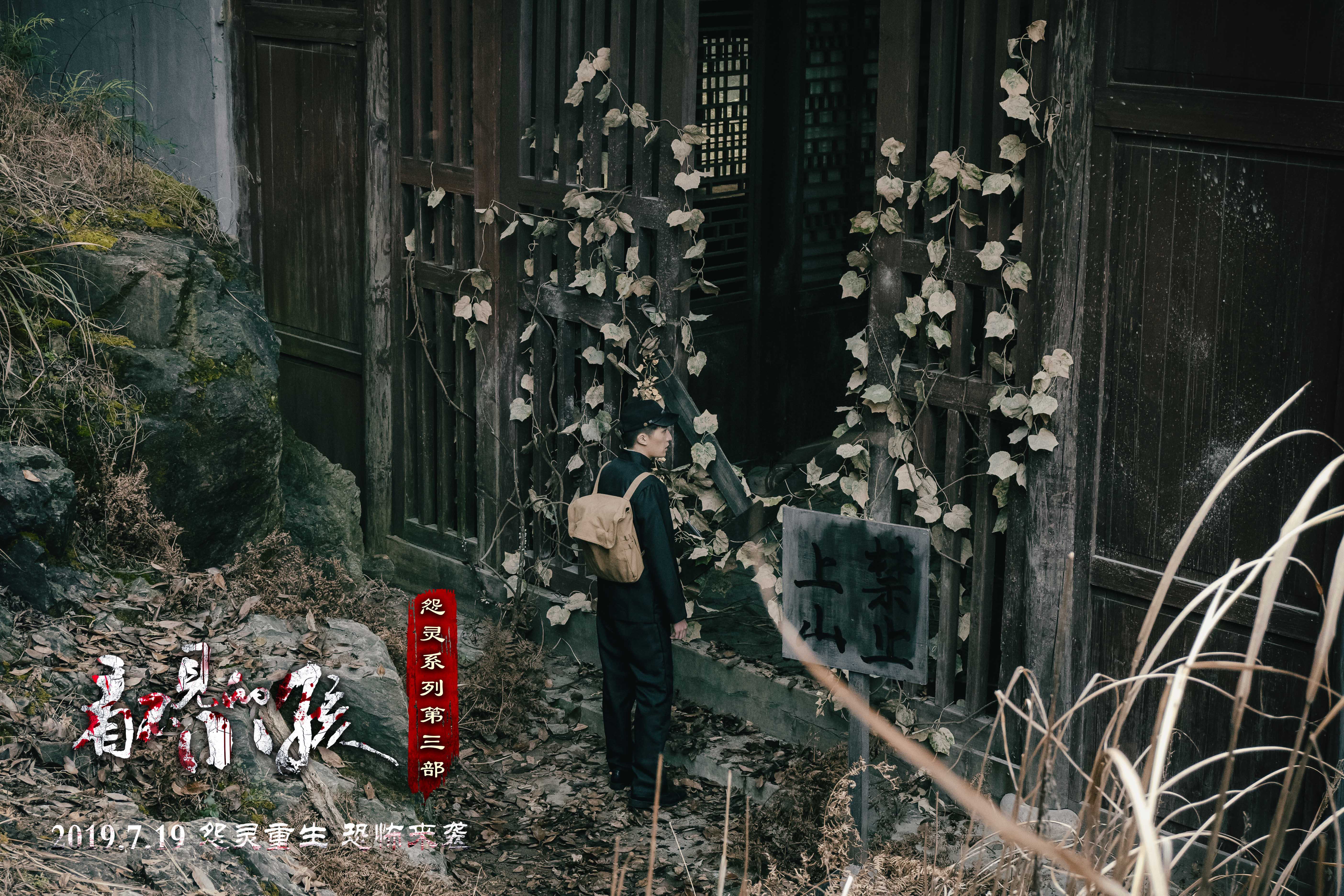 怨灵3：看不见的小孩剧照的剧照