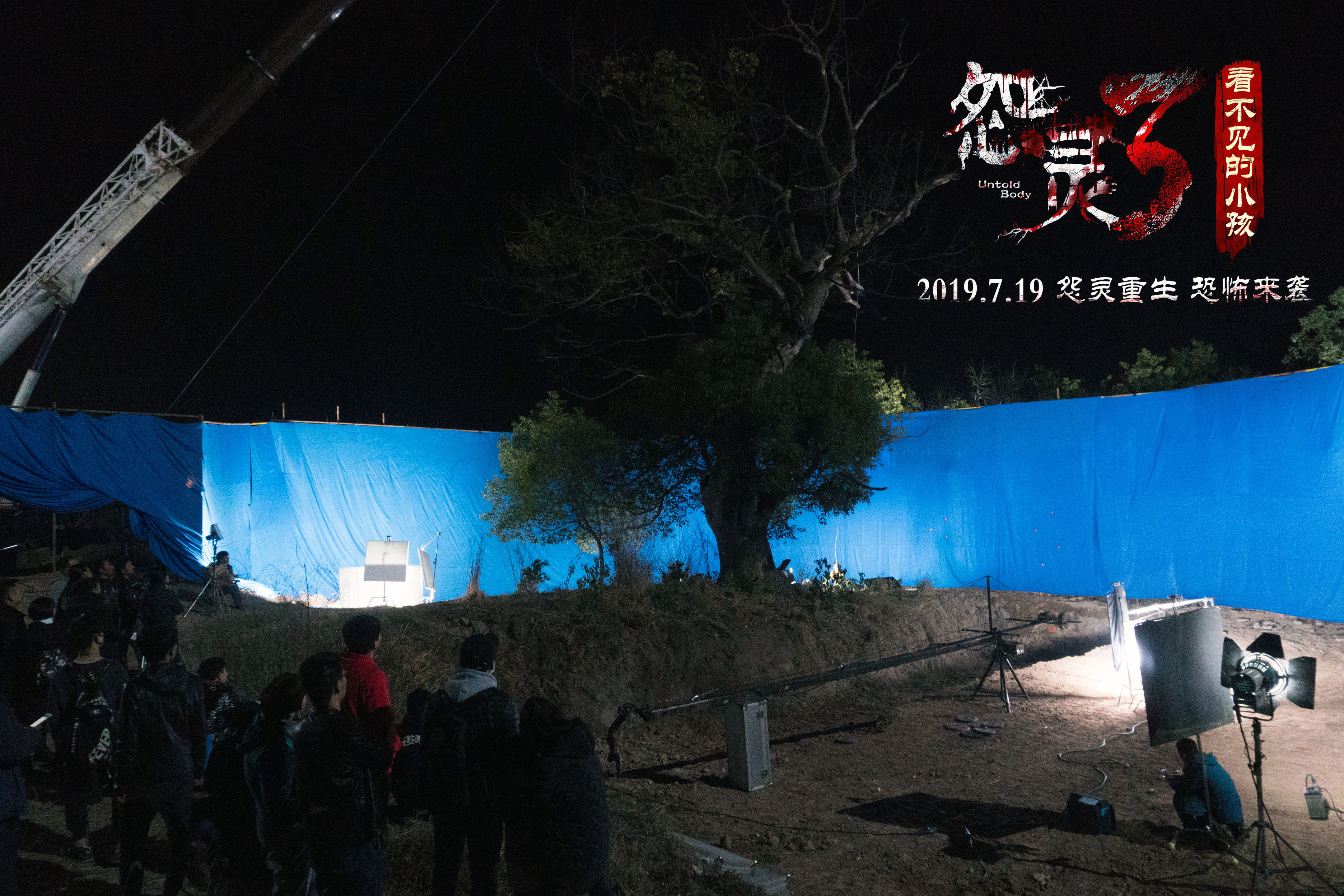 怨灵3：看不见的小孩剧照的剧照