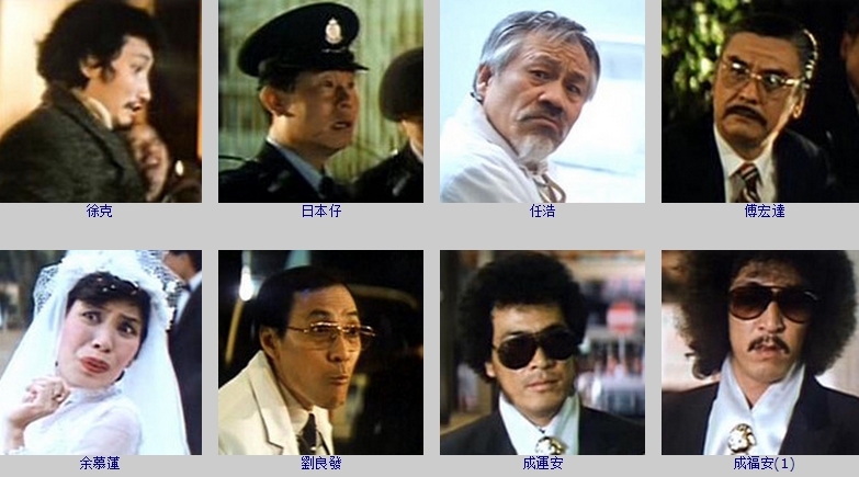 恭喜发财剧照的剧照