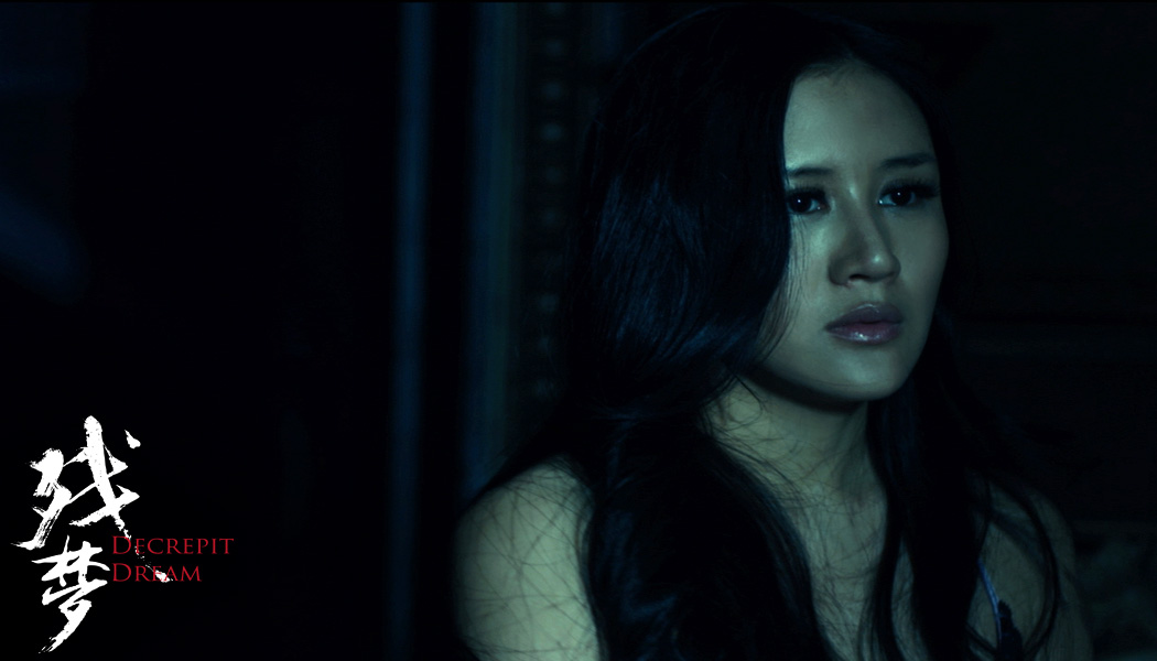 残梦剧照的剧照