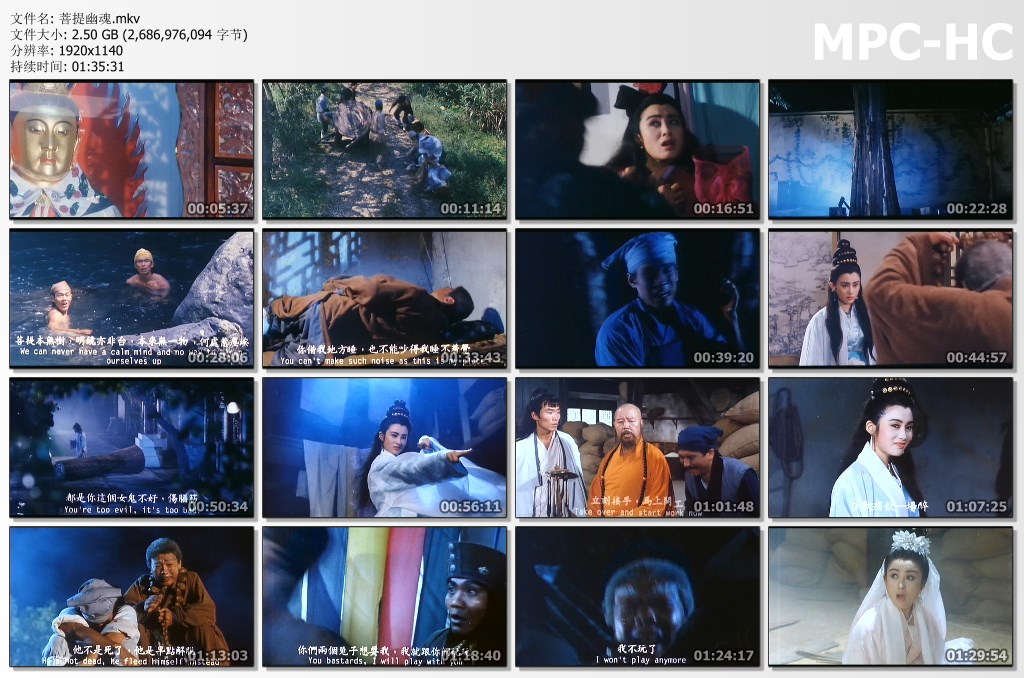 菩提幽魂剧照的剧照