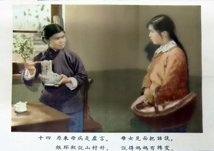 朝阳沟剧照的剧照