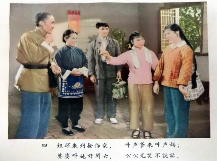 朝阳沟剧照的剧照