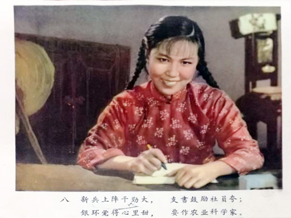 朝阳沟剧照的剧照