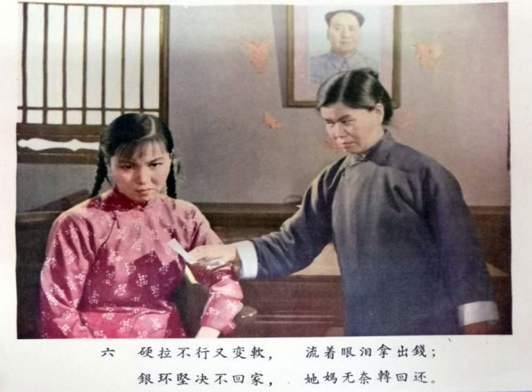 朝阳沟剧照的剧照