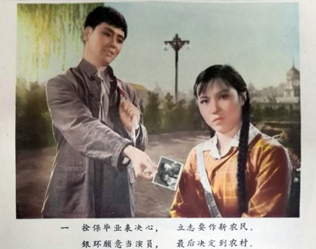 朝阳沟剧照的剧照