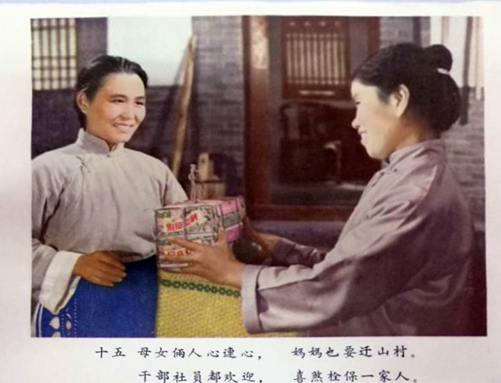 朝阳沟剧照的剧照