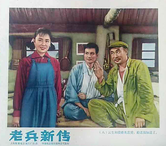 老兵新传剧照的剧照