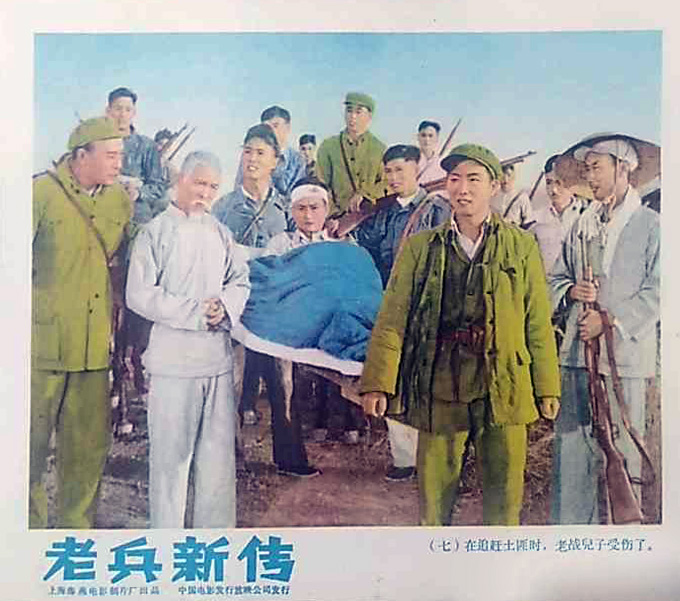 老兵新传剧照的剧照