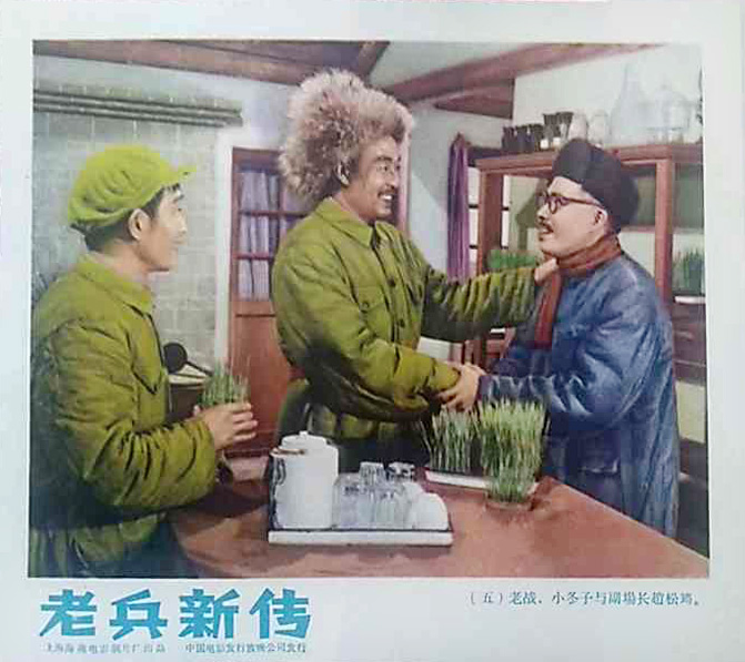 老兵新传剧照的剧照