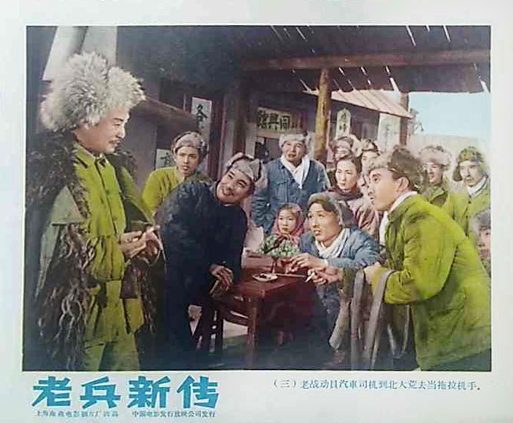 老兵新传剧照的剧照