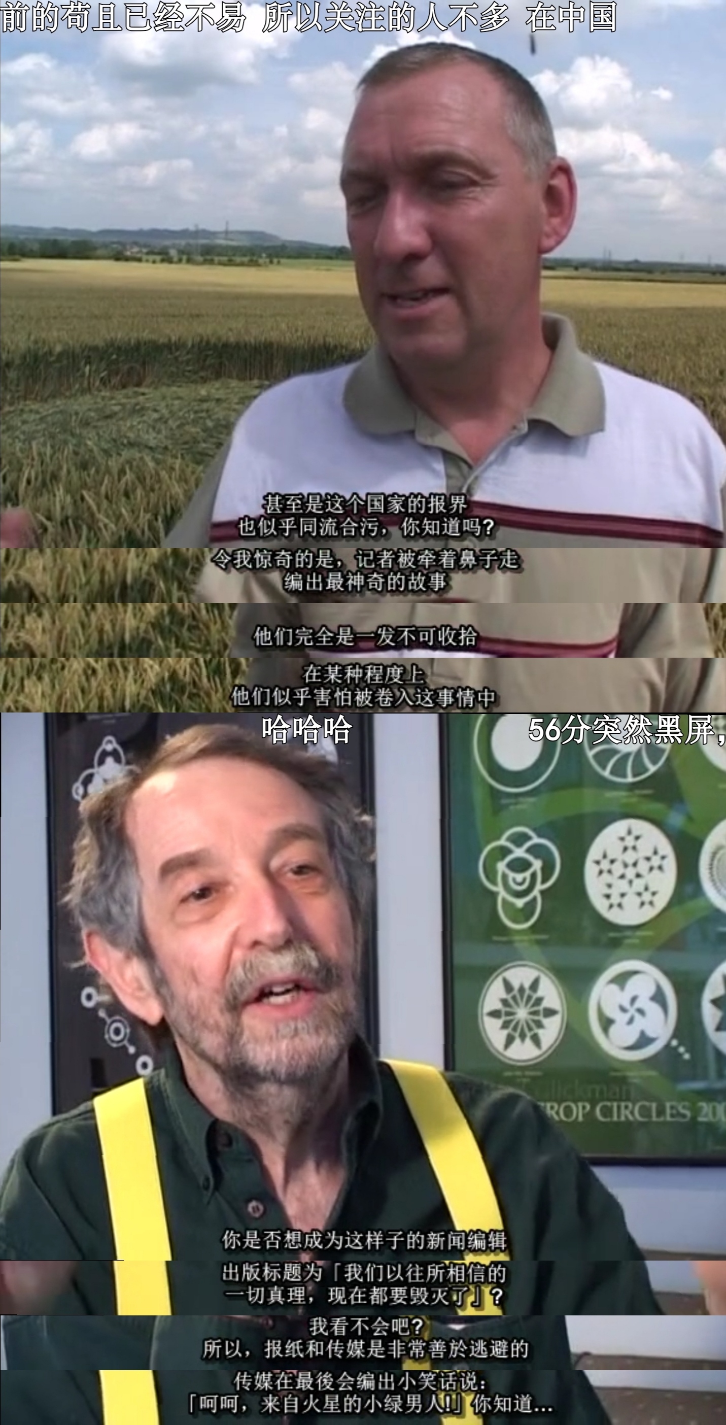 麦田怪圈剧照的剧照