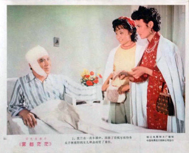 雾都茫茫剧照的剧照