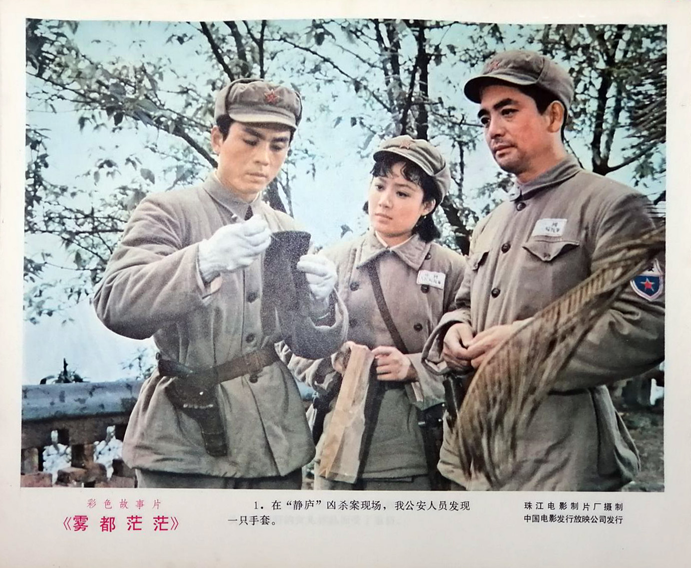 雾都茫茫剧照的剧照