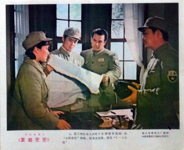 雾都茫茫剧照的剧照