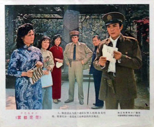 雾都茫茫剧照的剧照