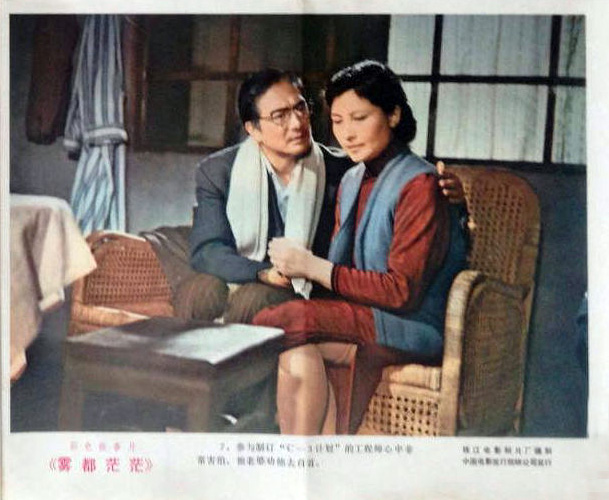 雾都茫茫剧照的剧照