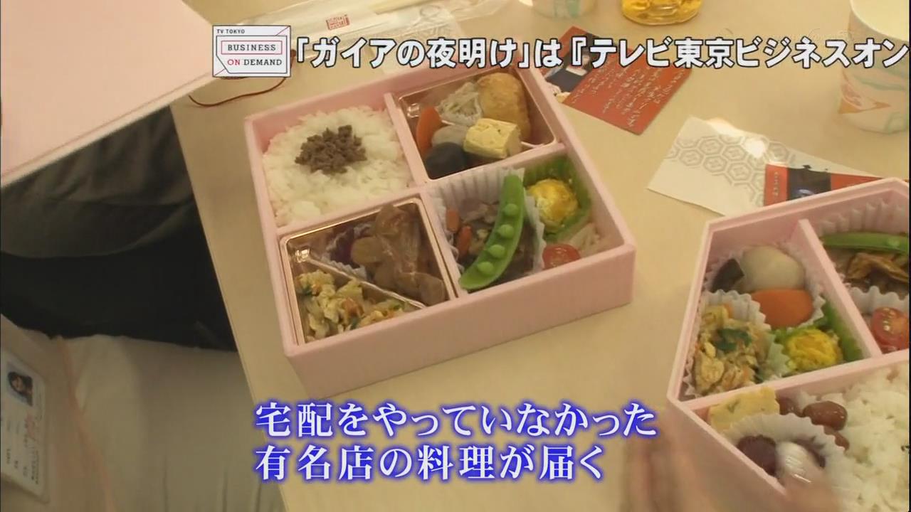 大地的拂晓：将日本食材卖到海外去剧照的剧照