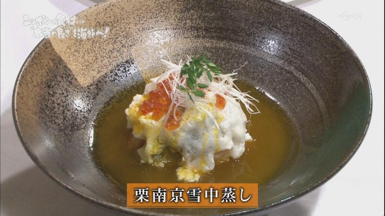 大地的拂晓：将日本食材卖到海外去剧照的剧照
