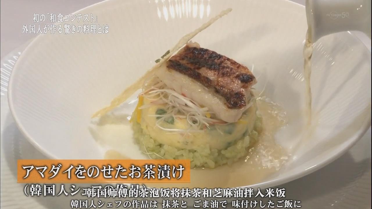 大地的拂晓：将日本食材卖到海外去剧照的剧照