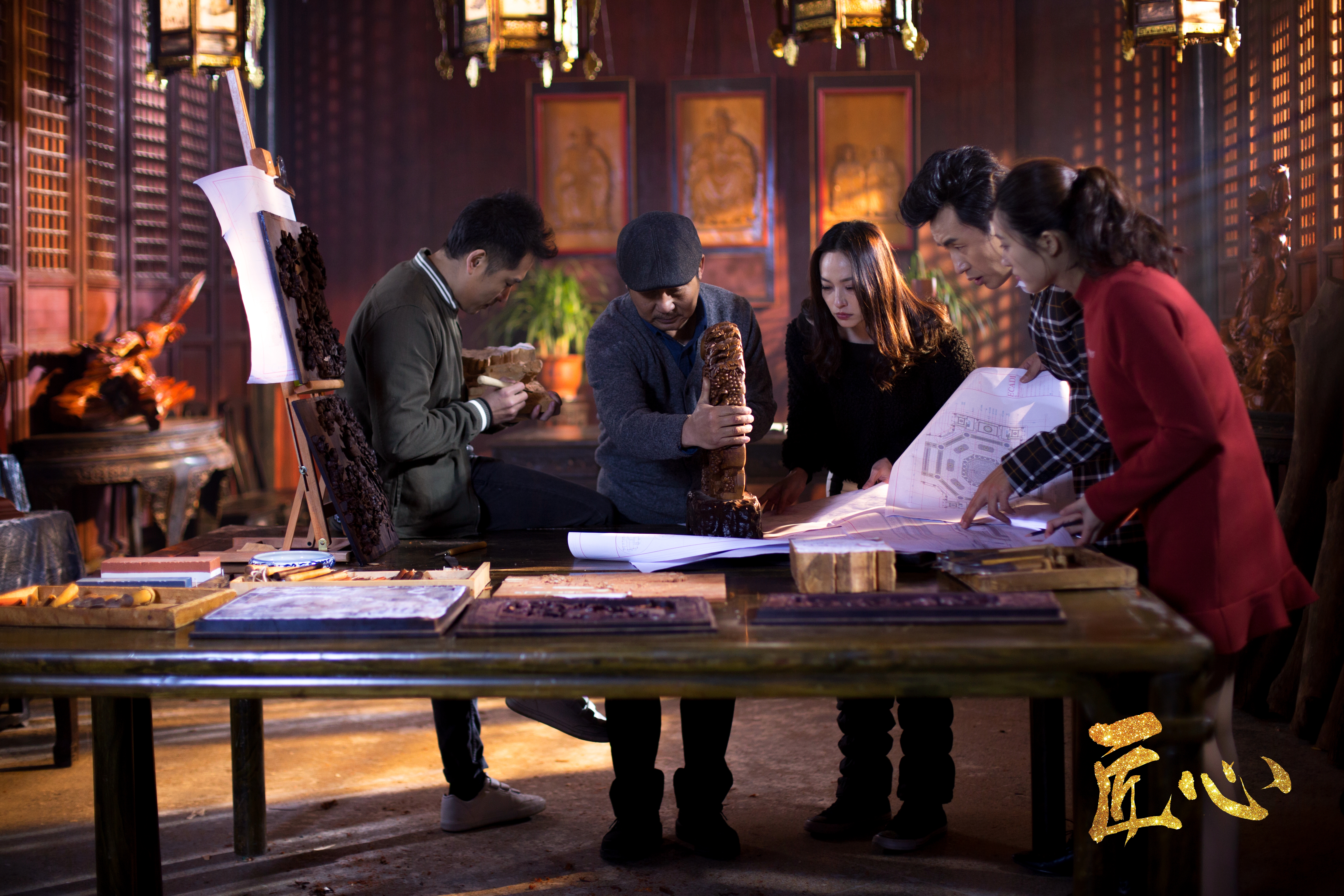 匠心剧照的剧照