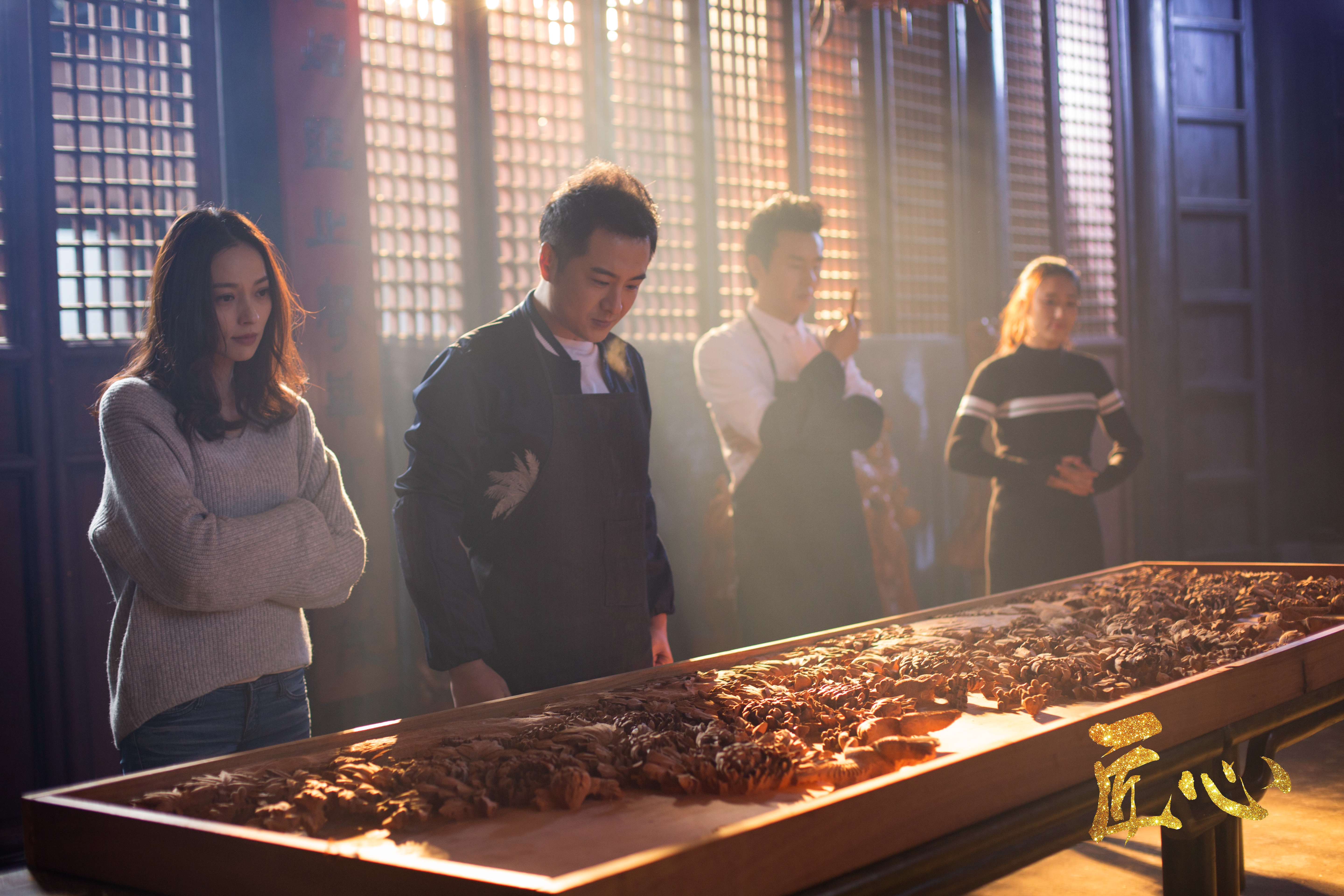 匠心剧照的剧照