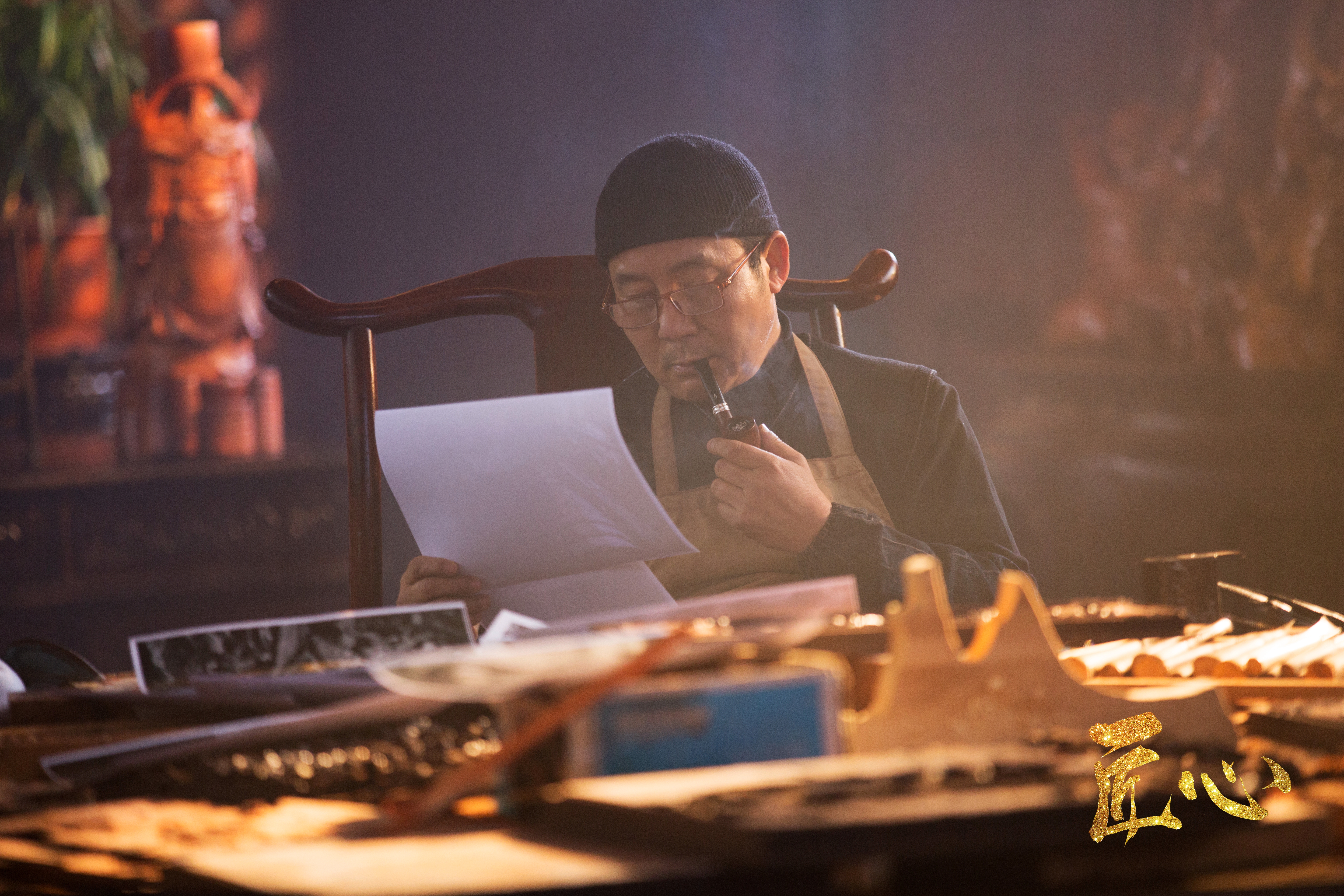 匠心剧照的剧照