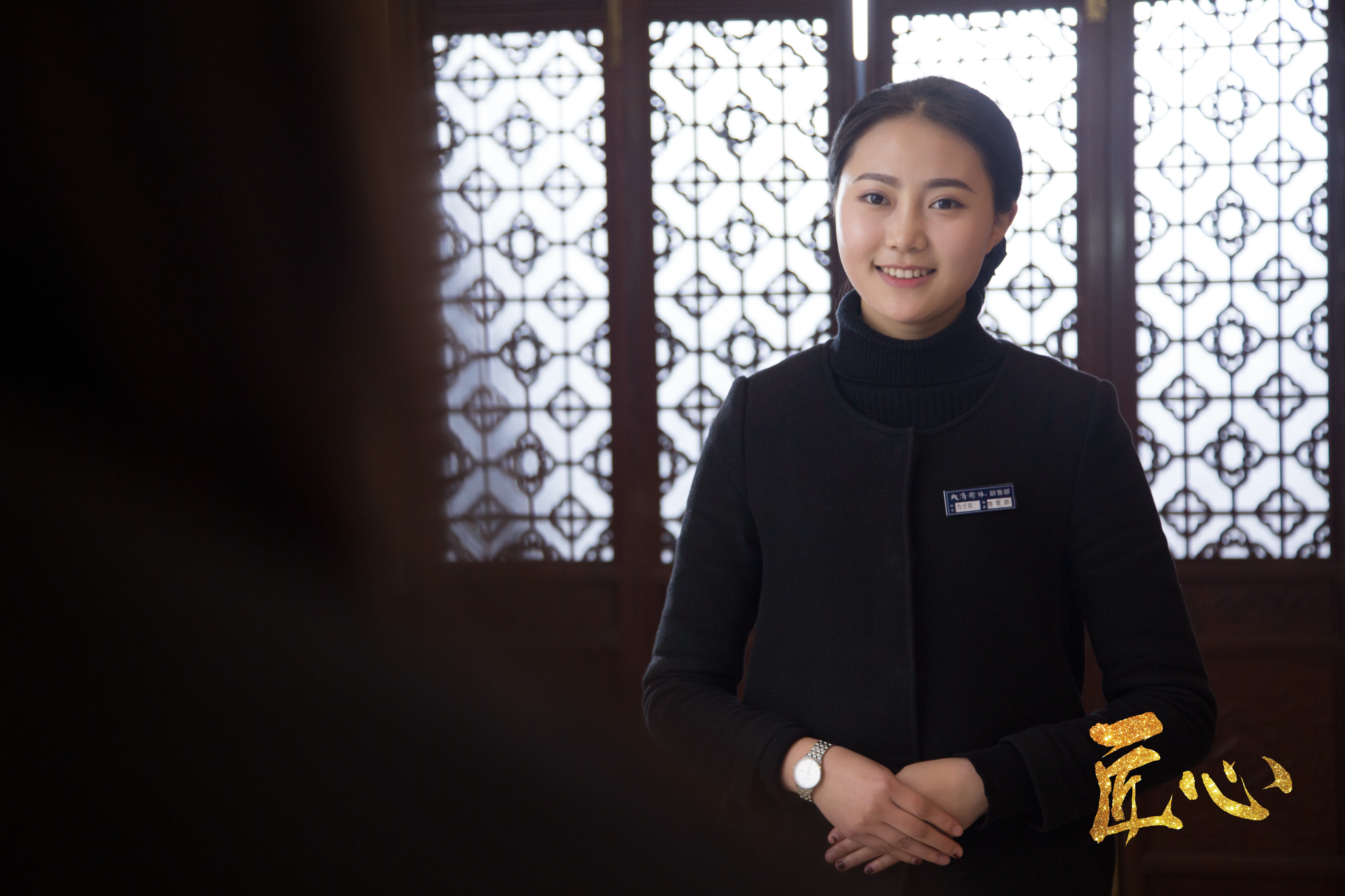 匠心剧照的剧照